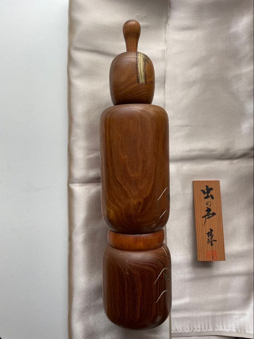 こけし　コケシ　置物　相田　晴峰　？