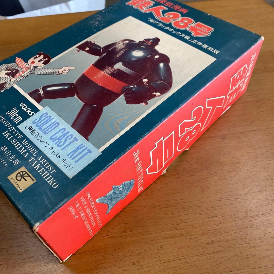 ⑥鉄人28号対ブラックオックス戦☆立体復刻版30㎝