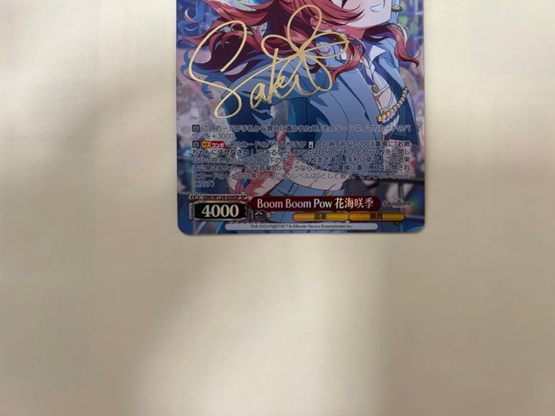 [マグネットローダー付き] 花海咲季SP　ヴァイスシュヴァルツ