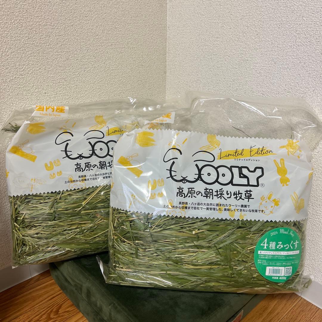 ウーリー高原の朝採り牧草2024　4種みっくす（2個）➕ティモシーヤング