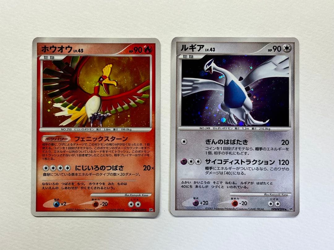 ルギア ホウオウ ★ 拡張パック ひかる闇 DP3 DPBP