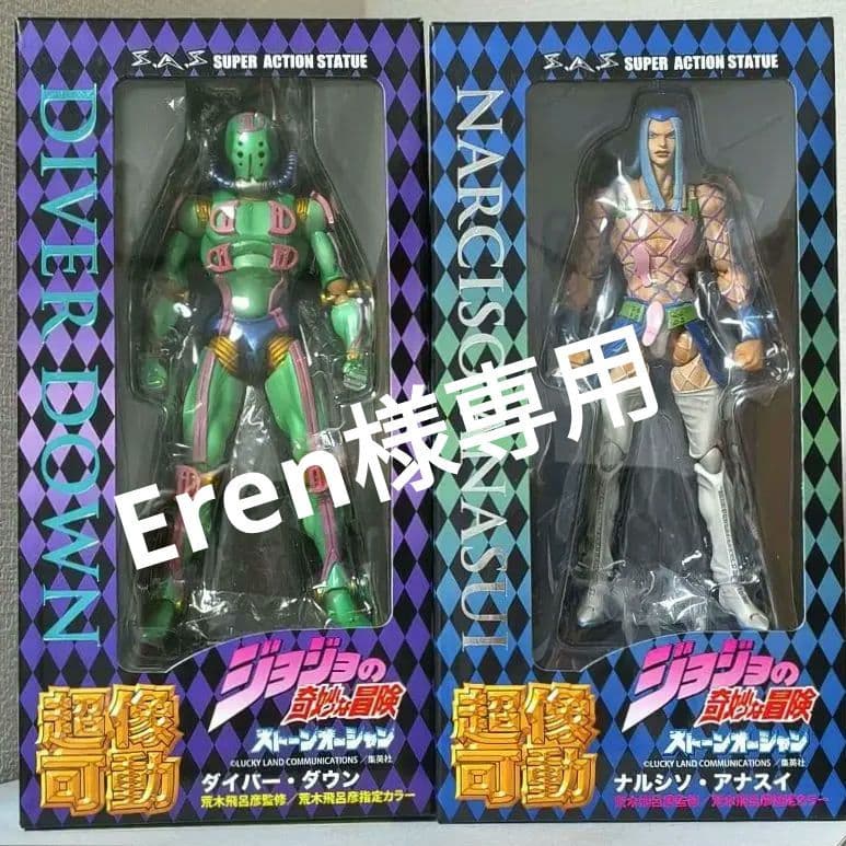【Eren】超像可動 ナルシソ・アナスイ ／ ダイバー・ダウン