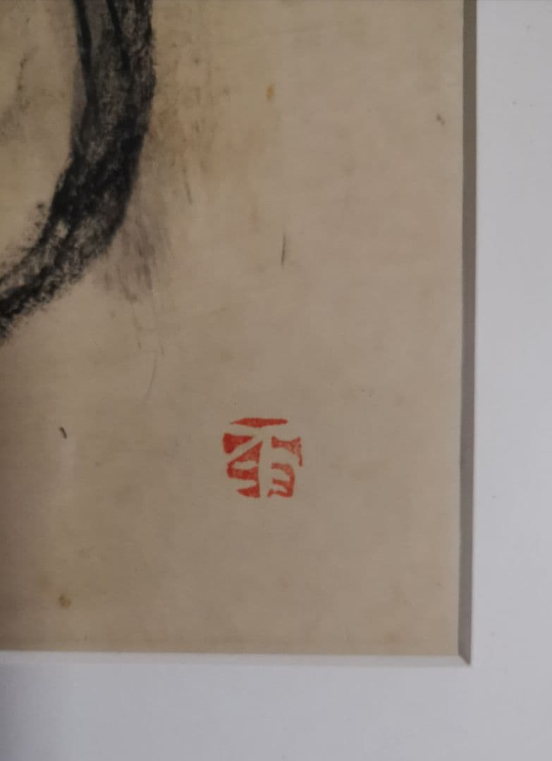 【美品】横手由男　作「大日妙香」肉筆・水彩鉛筆素描