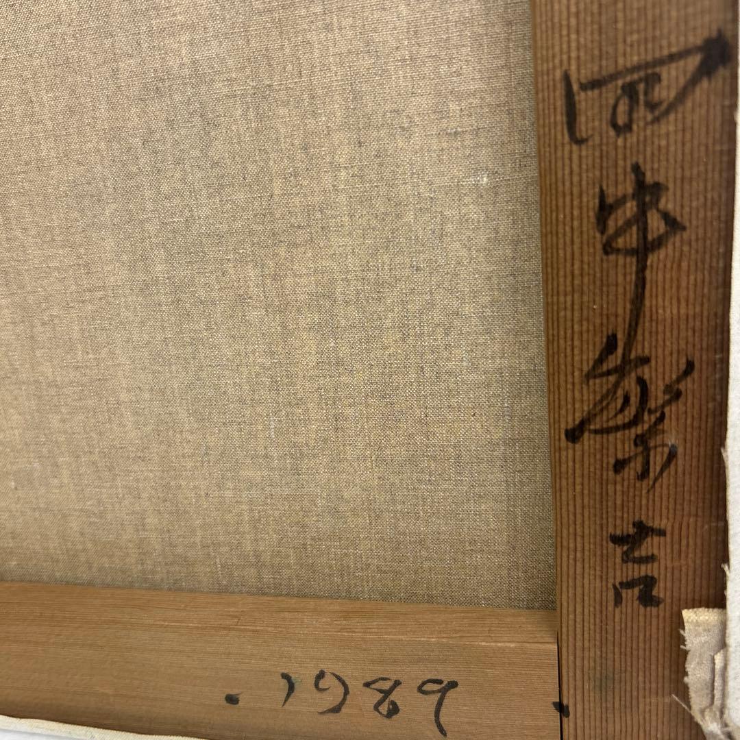 田中繁吉女性の肖像画 1987年制作