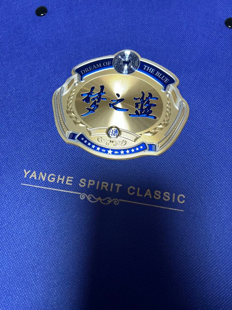 新品手提げ付き 中国の白酒　銘酒　　 【M6夢之藍】550ml 52%