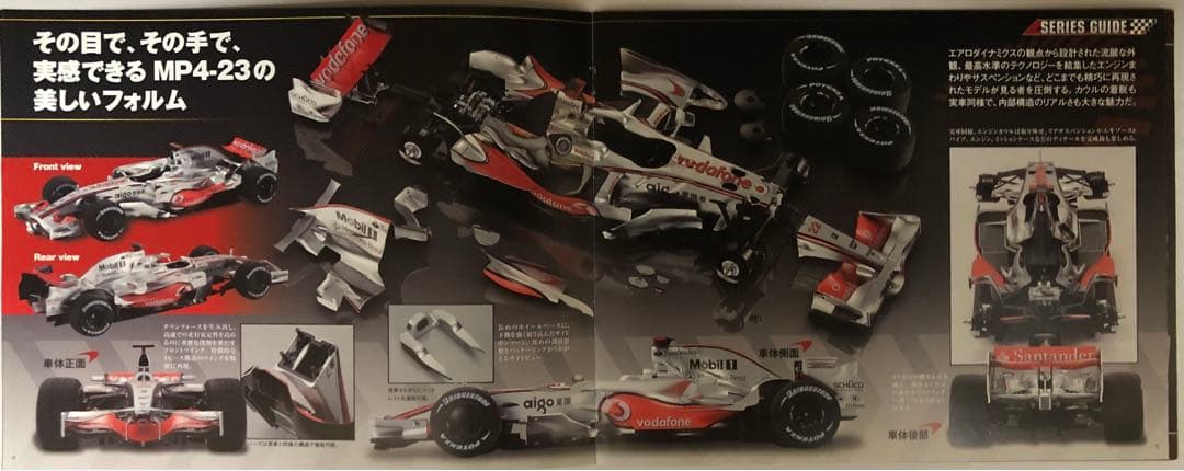 デアゴスティーニ 週刊 マクラーレン MP4-23 全65巻 全巻購入特典付き