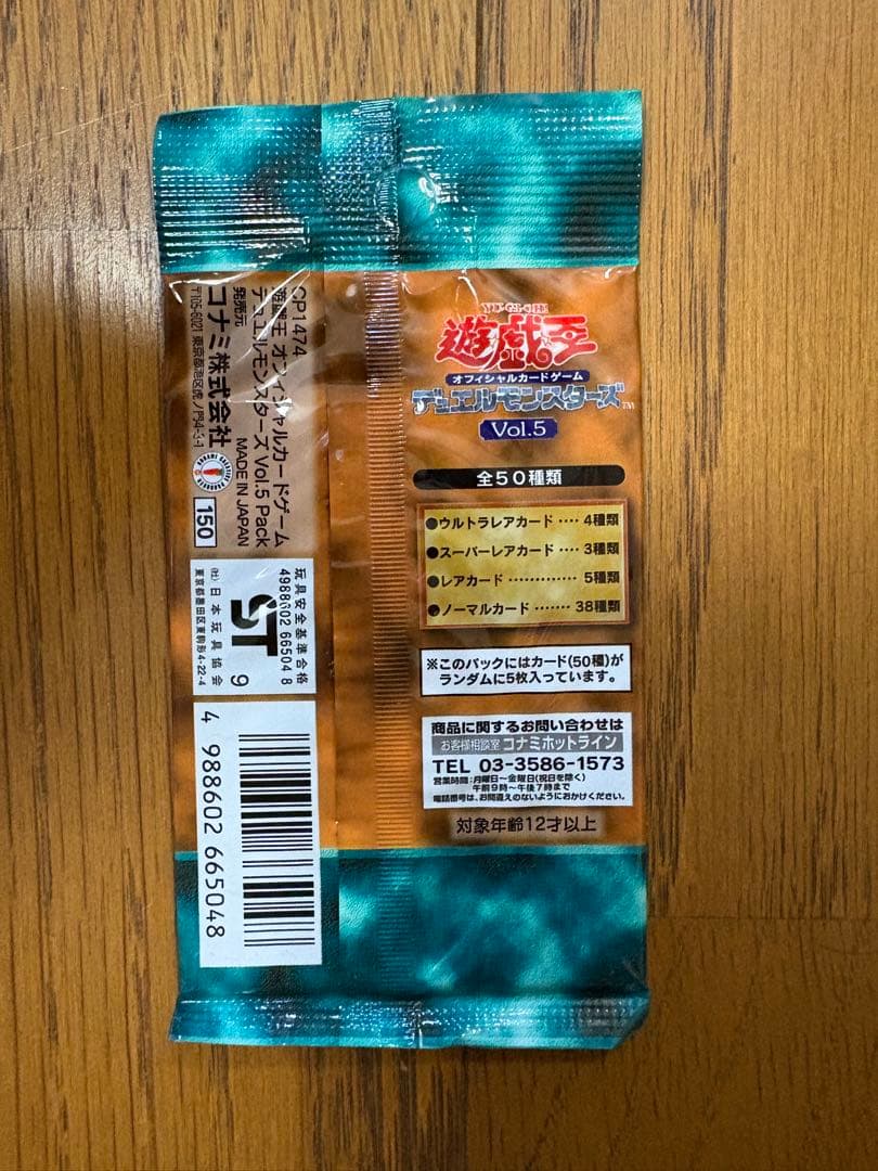 フランダー　遊戯王　初期　未開封パック