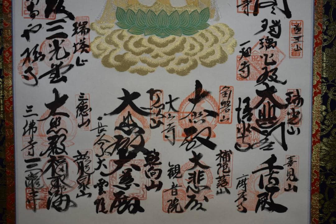 真作/中国三十三観音霊場/御本尊曼茶羅/桐共箱付/布袋屋掛軸HG-900