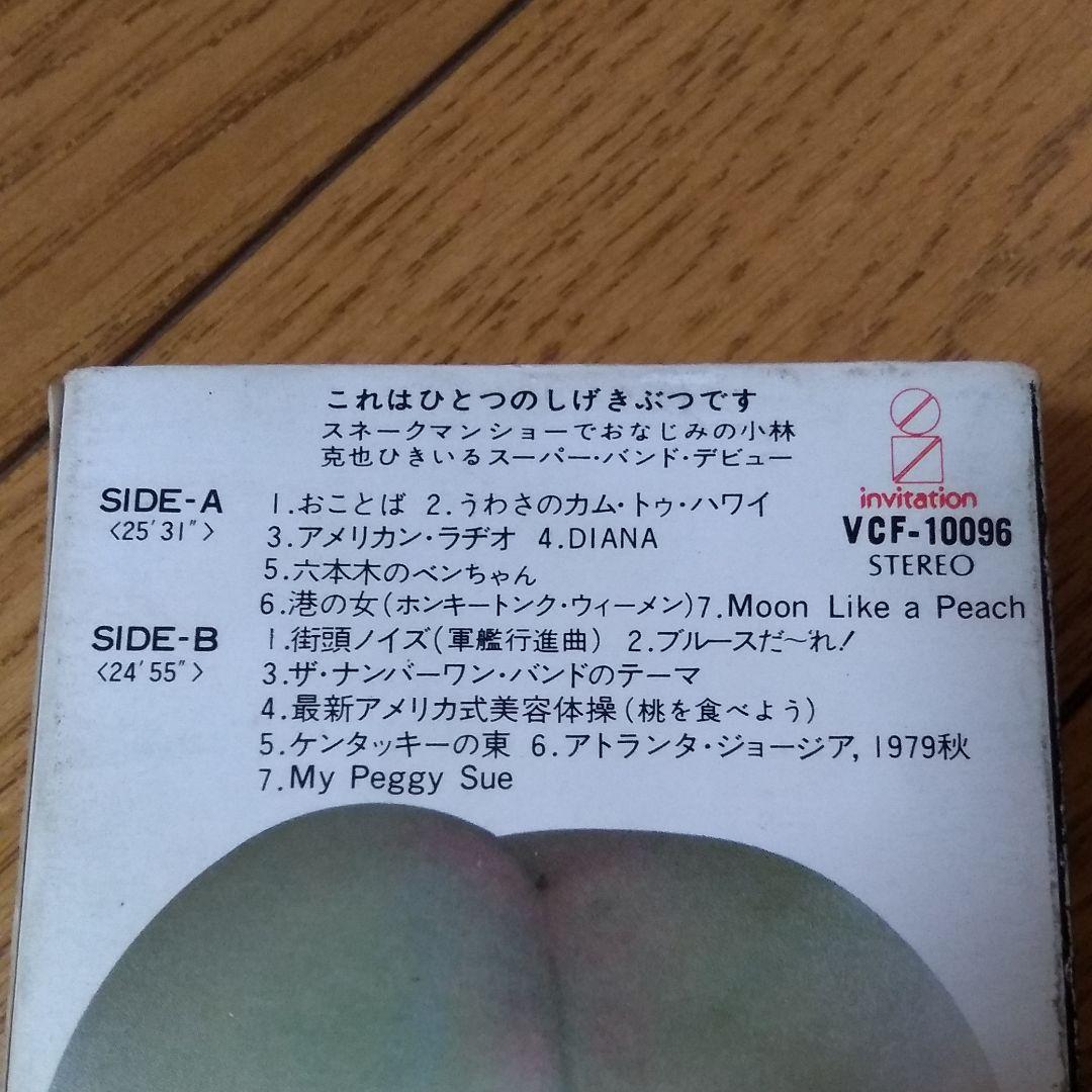 【ザ・ナンバーワン・バンド】もも