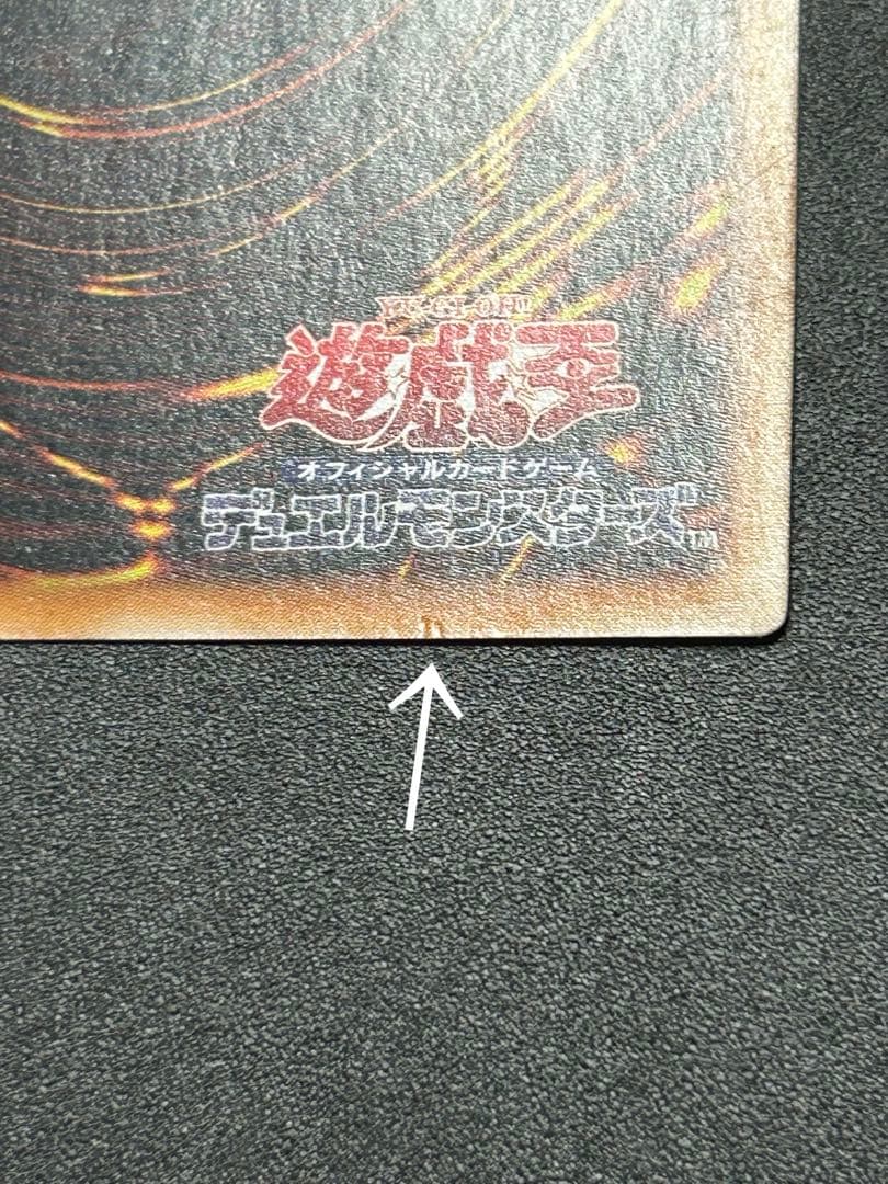 遊戯王 カオス・ソルジャー　レリーフ