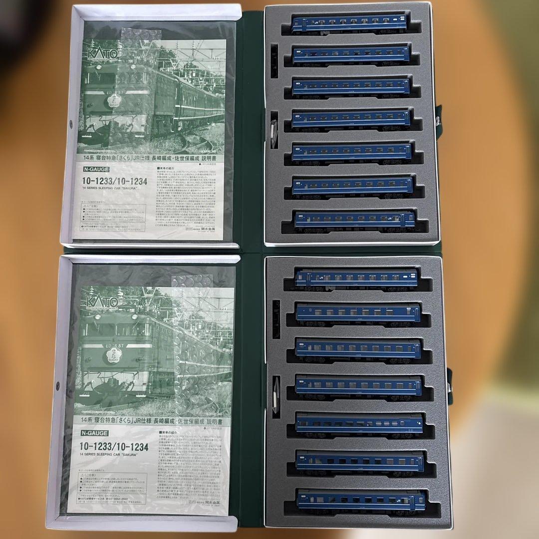 【編成違い】KATO 10-1233/1234 14系寝台さくらJR仕様フル④