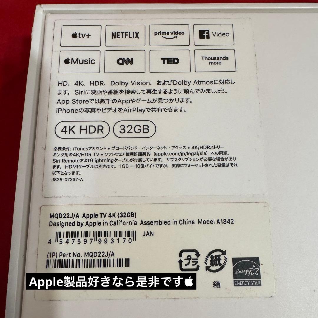 Apple TV 4K HDR 32GB MQD22J/A A1842 オマケ付