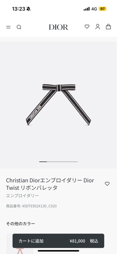 Dior リボンバレッタ 黒