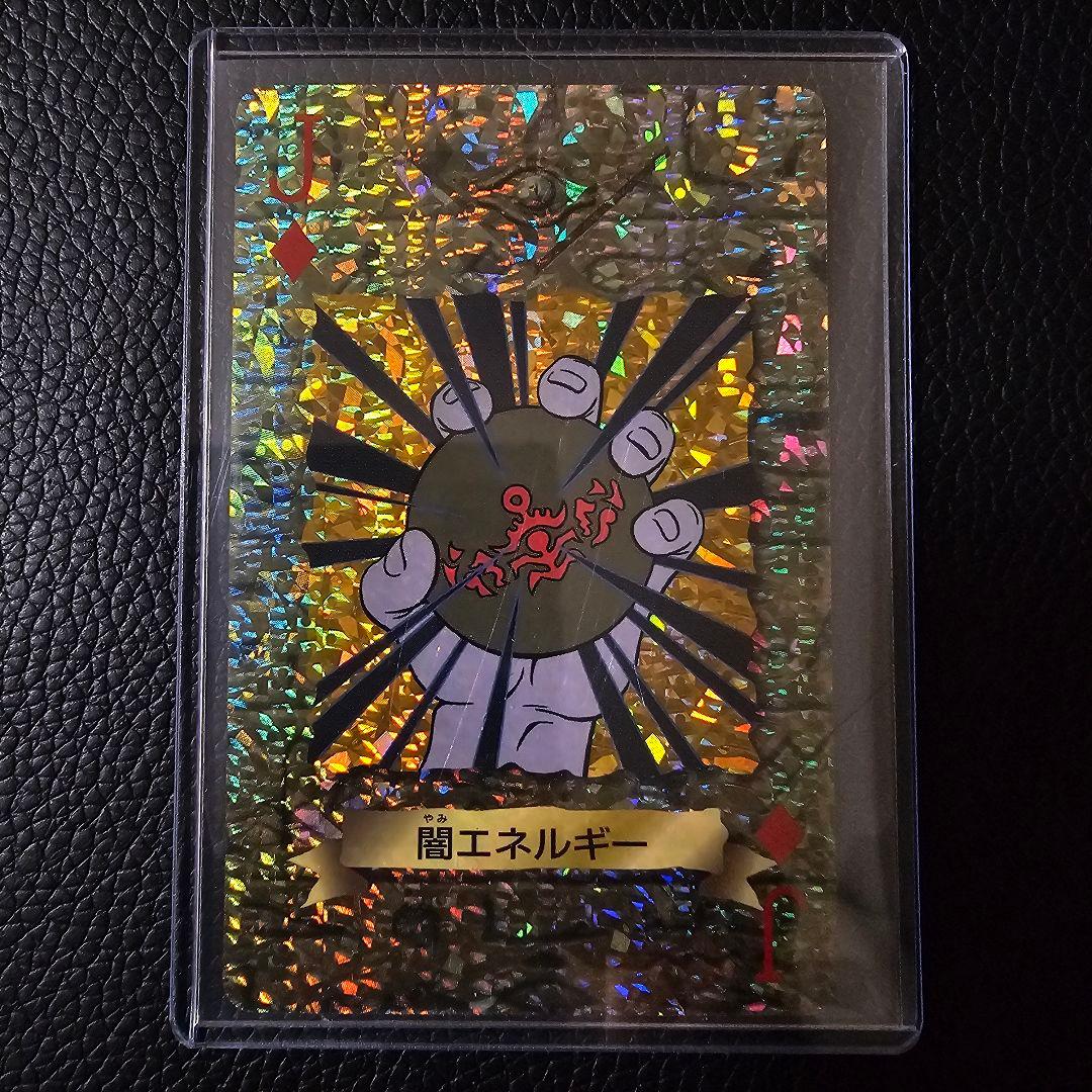 遊戯王 トランプコレクション 闇エネルギー キラカード 初期 希少