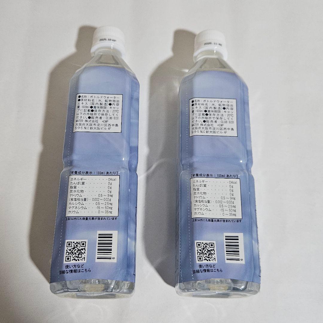 ポタポタクラブ　ライフエッセンス 600ml 2本セット