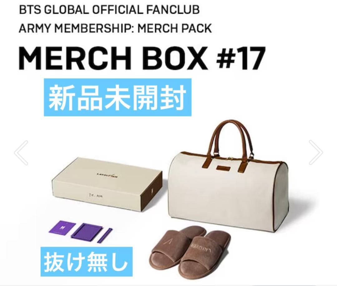 BTS マーチボックス 17 layover テヒョン テテ