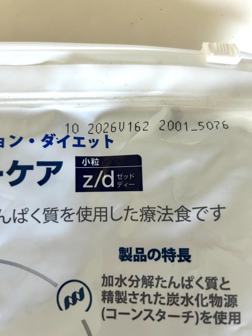 犬 ヒルズ z/d zd 小粒 3kg 食物アレルギー