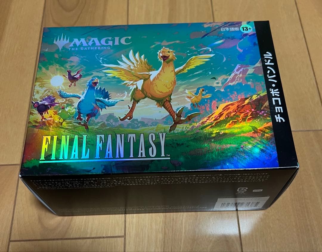 チョコボバンドル・日本語版　新品・未開封