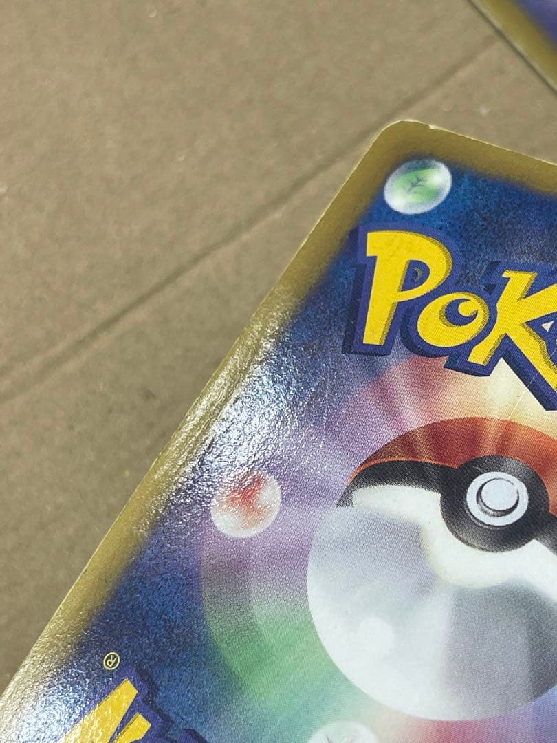 ポケモンカード　レシラム EBB 094/093 ゼクロム 095/093 2枚