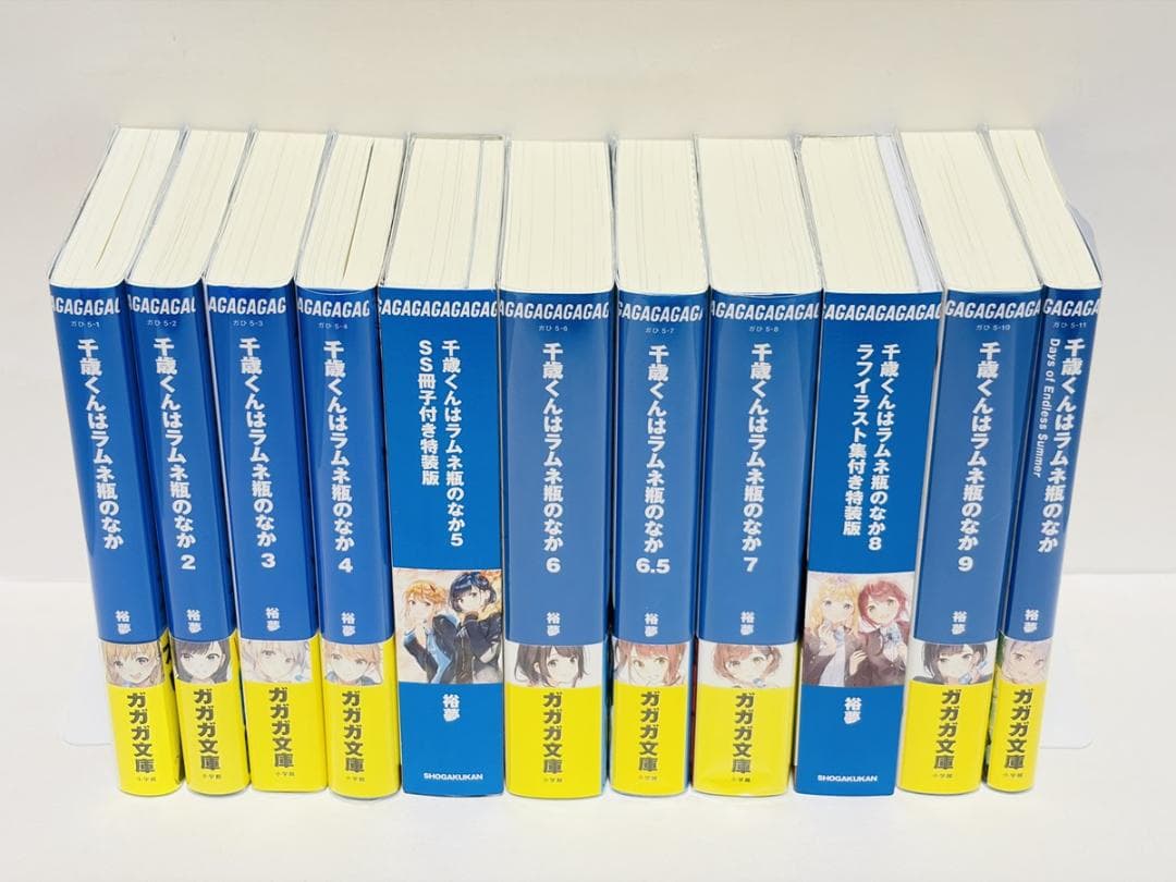 全巻初版 千歳くんはラムネ瓶のなか 1~9巻 5・8巻は特装版 裕夢 raemz