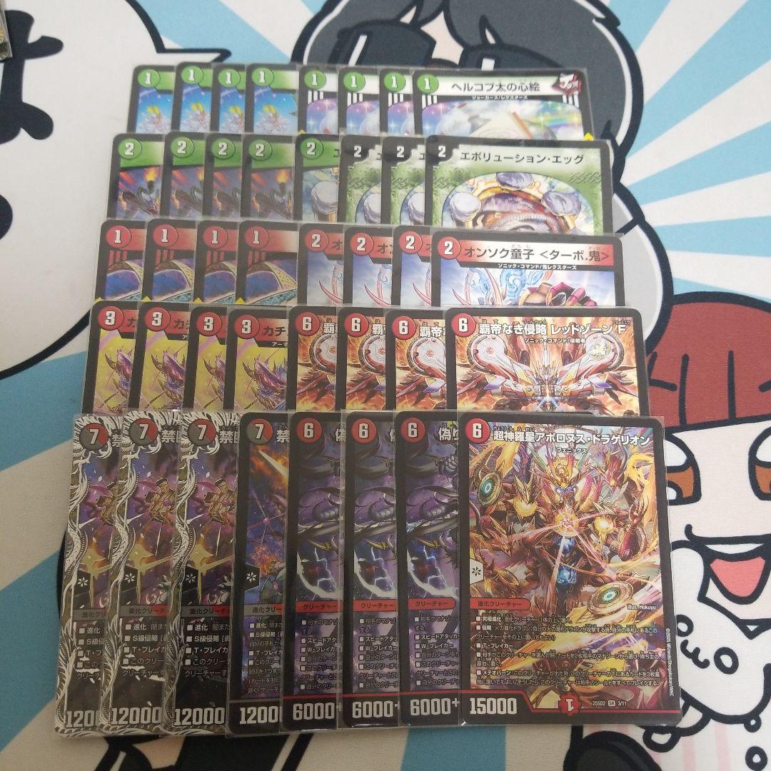 cs優勝構築　赤緑アポロ　ネムデッキ