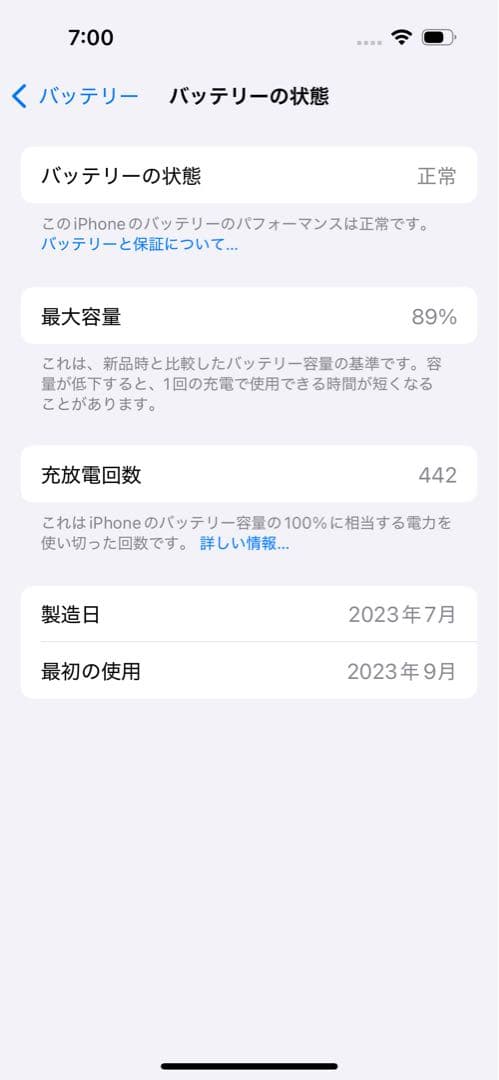 Apple iPhone 15 Pro 本体 256GB ナチュラルチタニウム