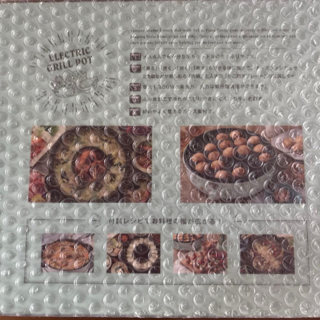 電気グリル鍋 マルチ料理鍋 3.5L K-HP2-PA