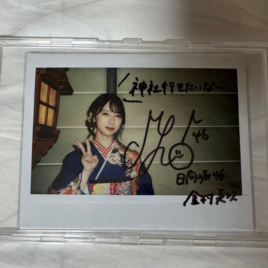 ユニゾンエアー 日向坂46 金村美玖　直筆サイン入りチェキ 絵馬 ユニエア