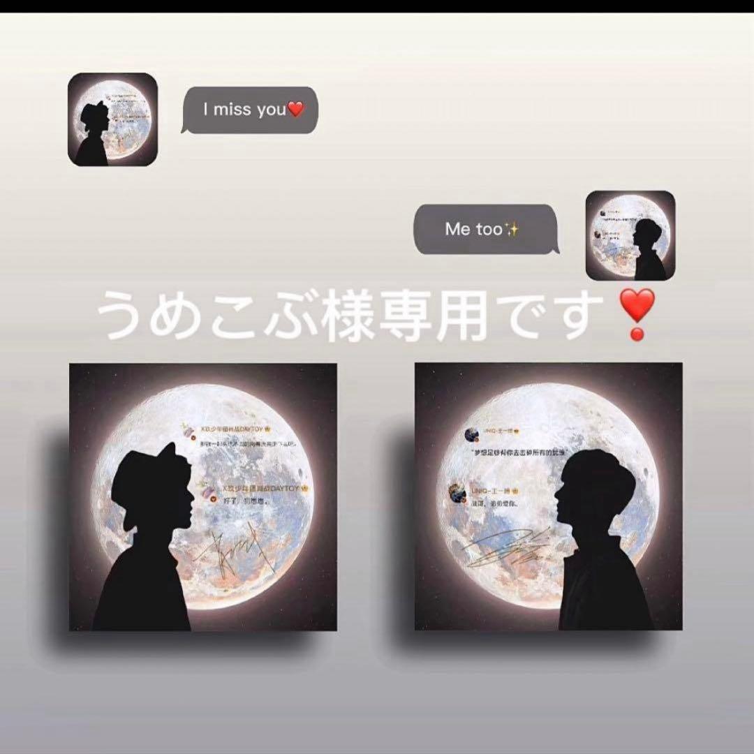 うめこぶです❣️0926