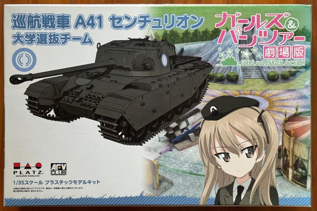 1/35 巡航戦車 A41 センチュリオン ガールズ＆パンツァー 劇場版