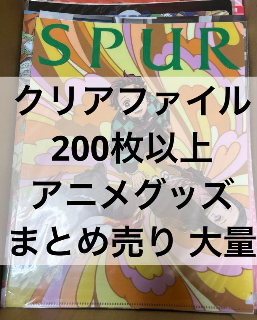 アニメ アニメグッズ キャラクターグッズ クリアファイル まとめ売り ②