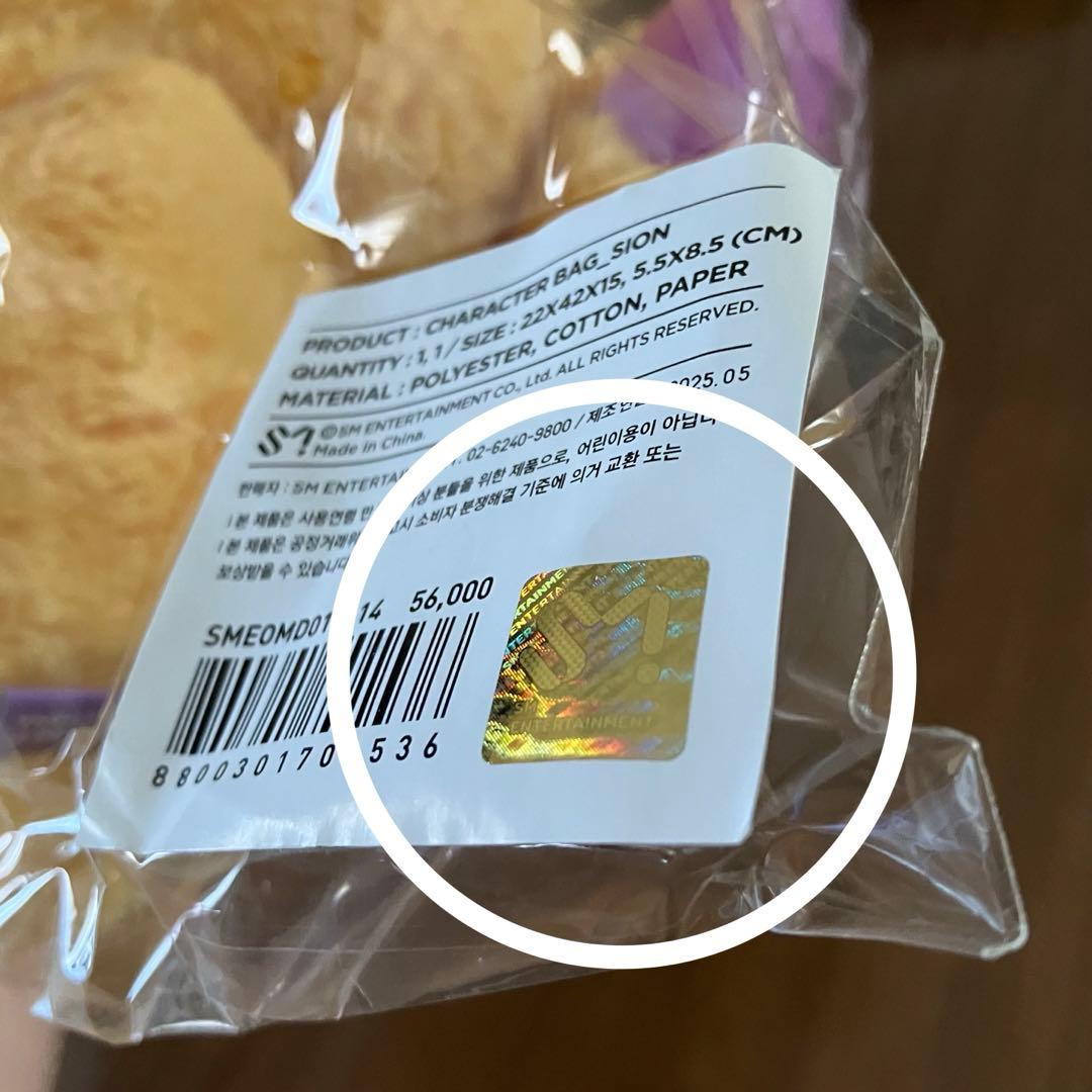 シオン シオニン ソウルコン nct wish キャラクターバッグ 未開封 md