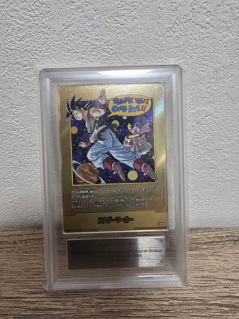 ARS10＋ドラゴンボールフュージョンワールド エナジーマーカー 金42巻 E-