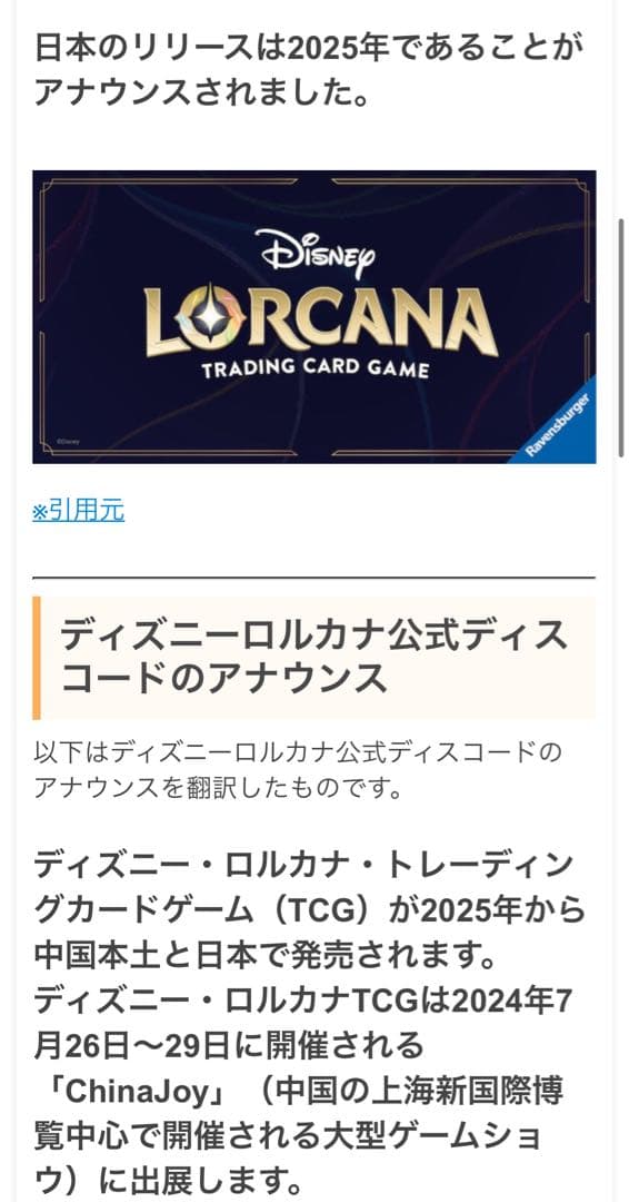 ロルカナ Lorcana エンチャンテッド enchanted ジニー PSA