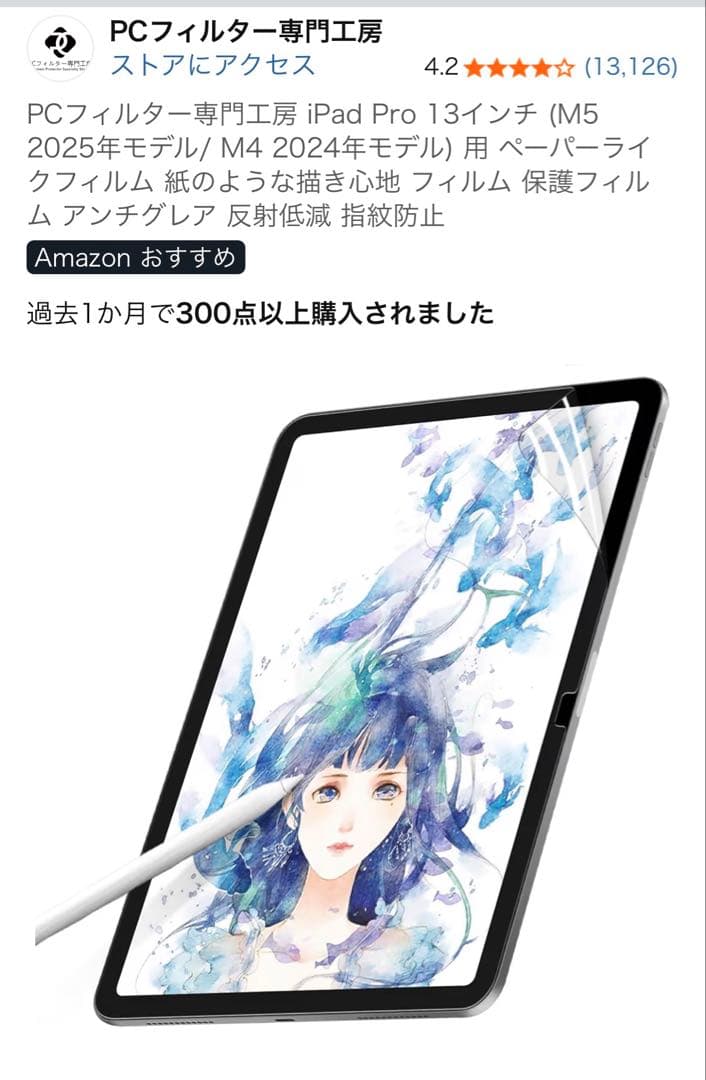 iPad Pro 13インチ M4 512GB Wi-Fi スペースブラック