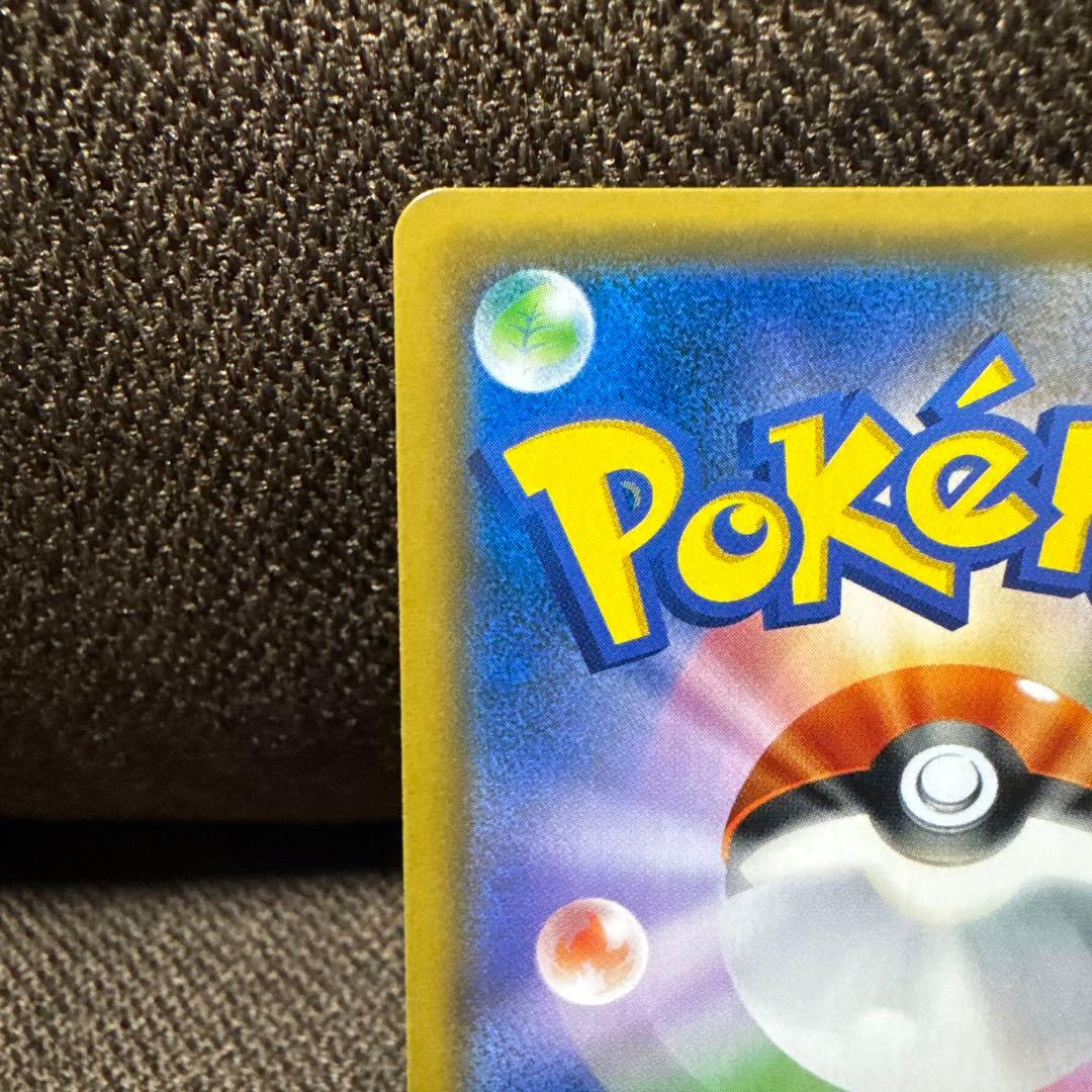 カ*キ様 お茶会ごっこピカチュウ