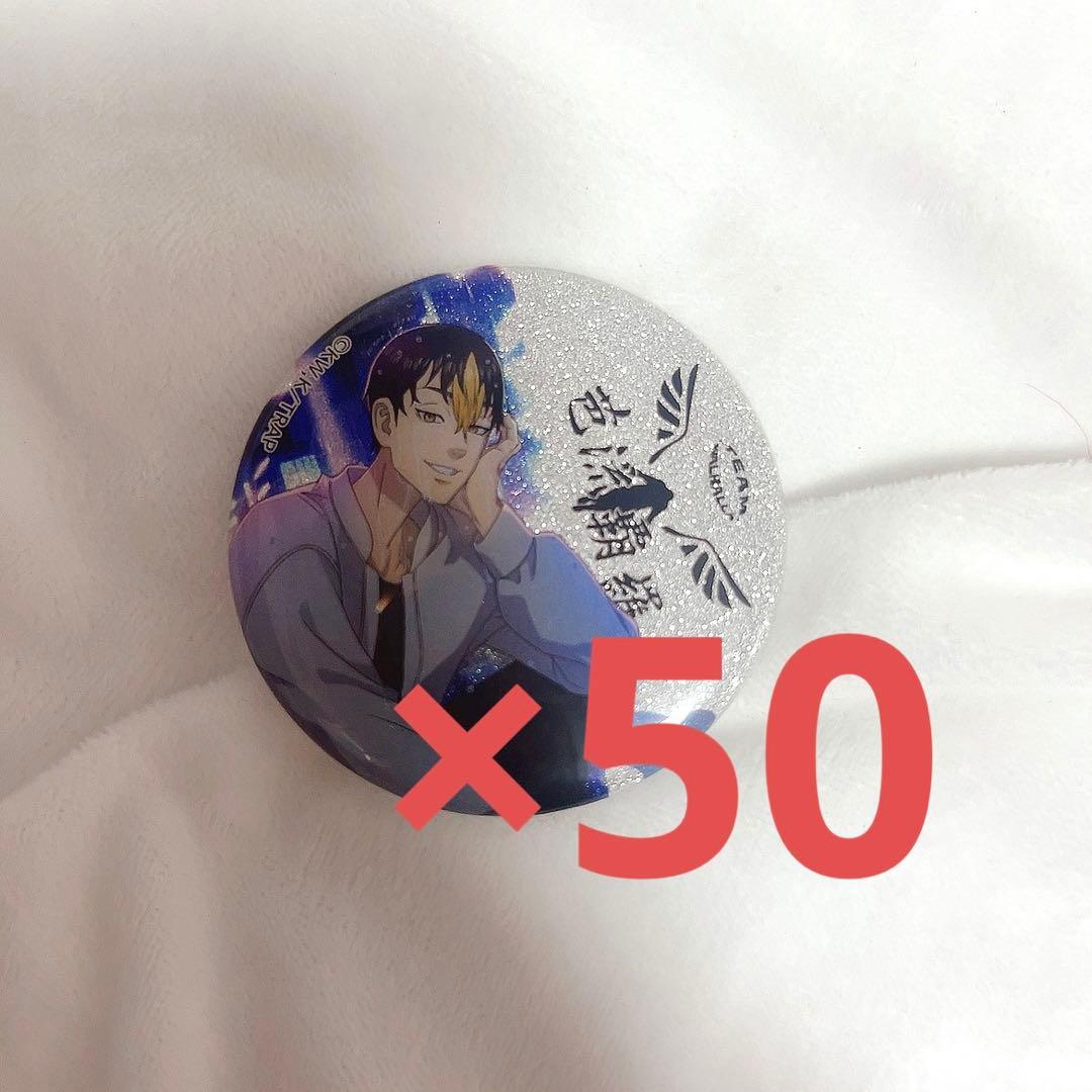 グリッター缶バッジ 半間修二 ナイトレイン