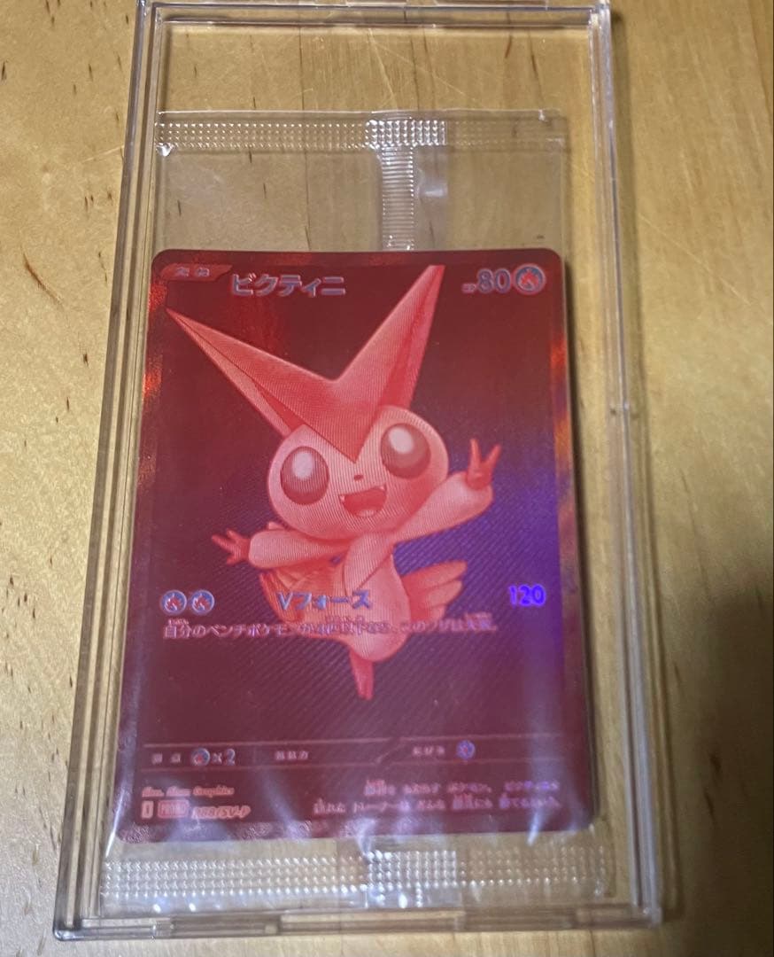 ビクティニBWR争奪戦　ビクティニBWRとプロモパックセット