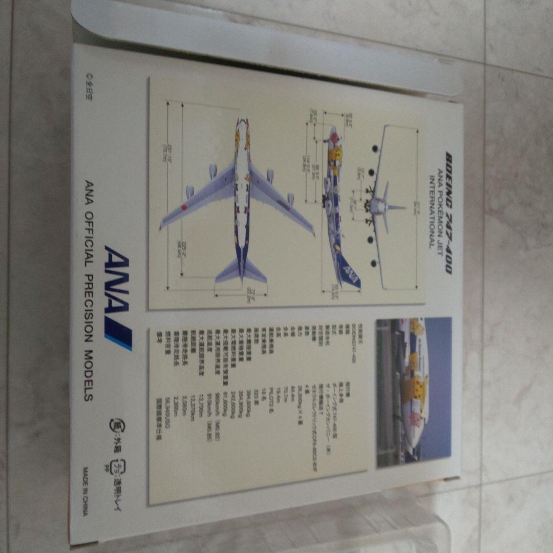 全日空商事Boeing747ポケモンジェット模型