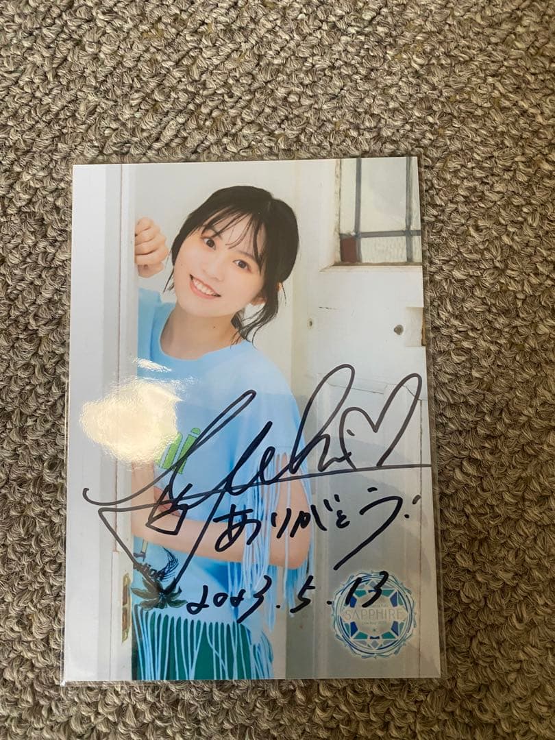 中島由貴 直筆 サイン入り ブロマイド