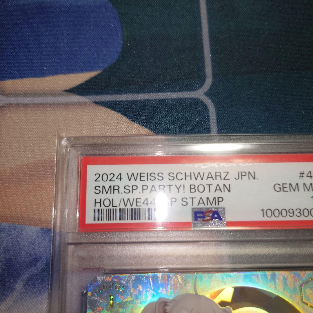 PSA10 ヴァイス 獅白ぼたん　Summer splash party！