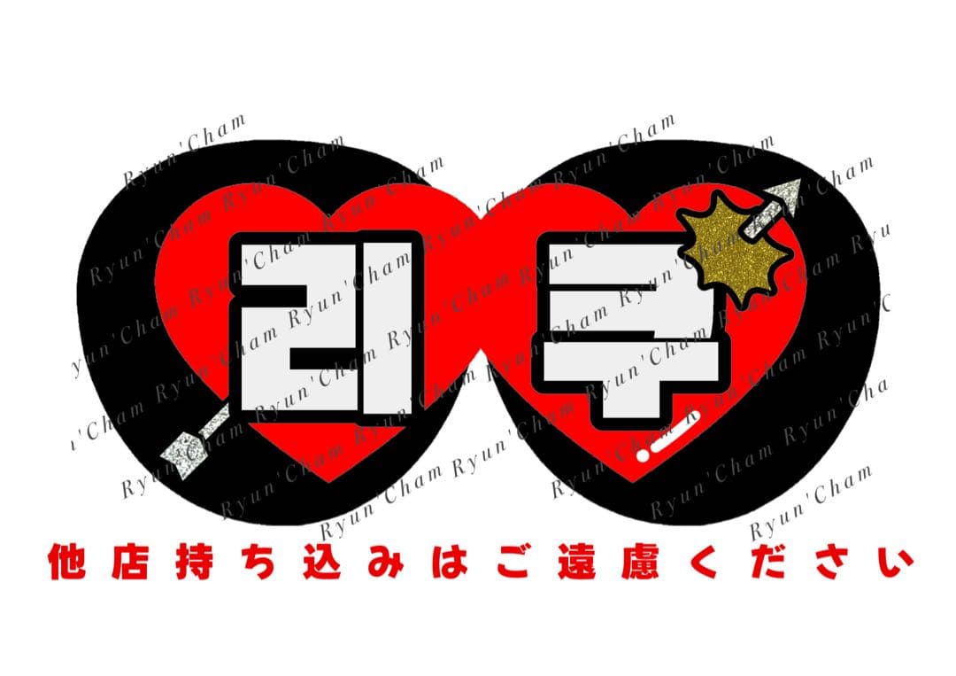 ♥様1/15 うちわ文字 連結文字 応援ボード オーダー うちわ屋さん