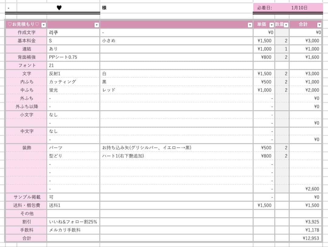 ♥様1/15 うちわ文字 連結文字 応援ボード オーダー うちわ屋さん