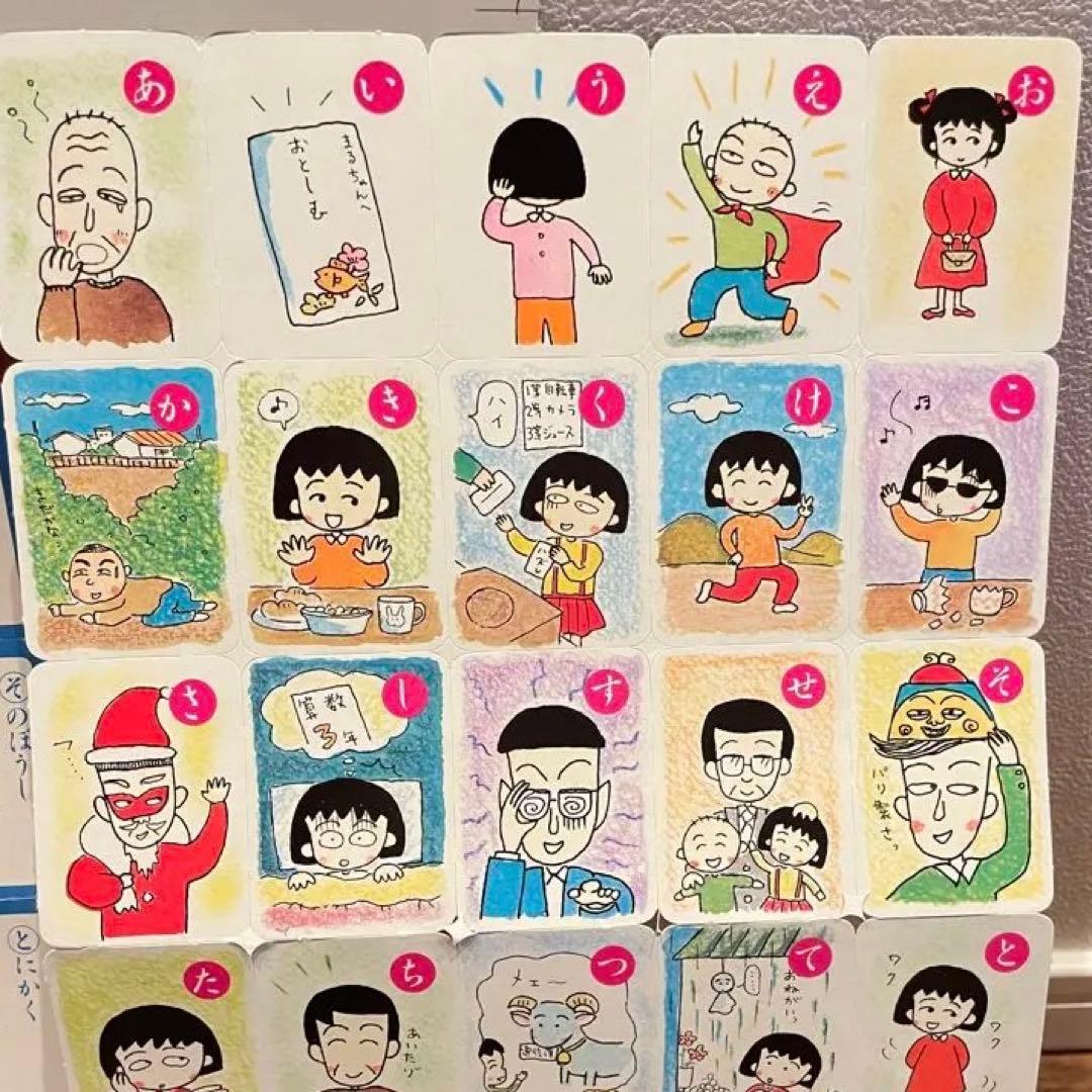 ちびまる子ちゃん　ミニカルタ　さくらももこ