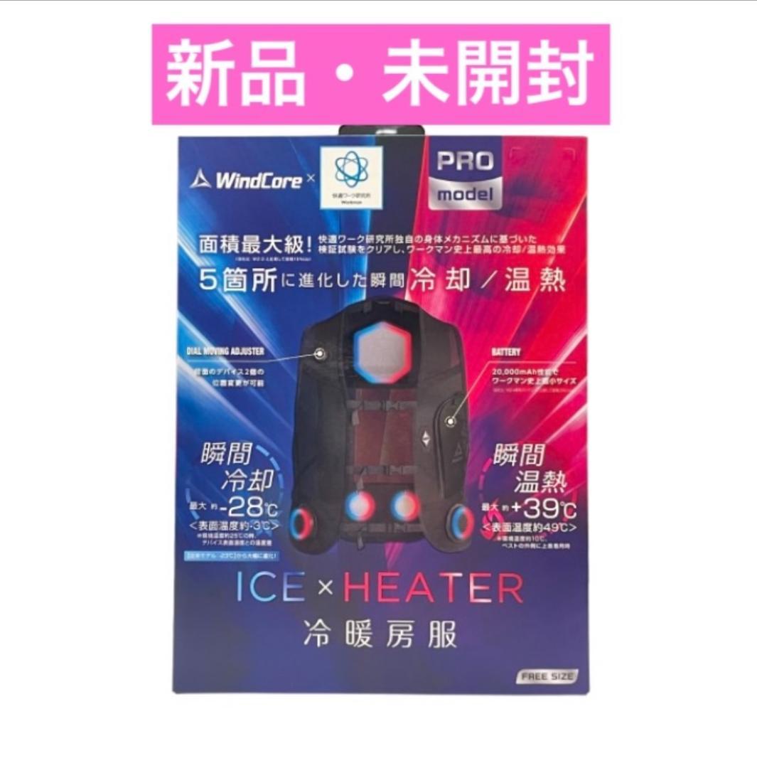 ワークマン　ウィンドコアアイス×ヒーターペルチェベストPRO2　765