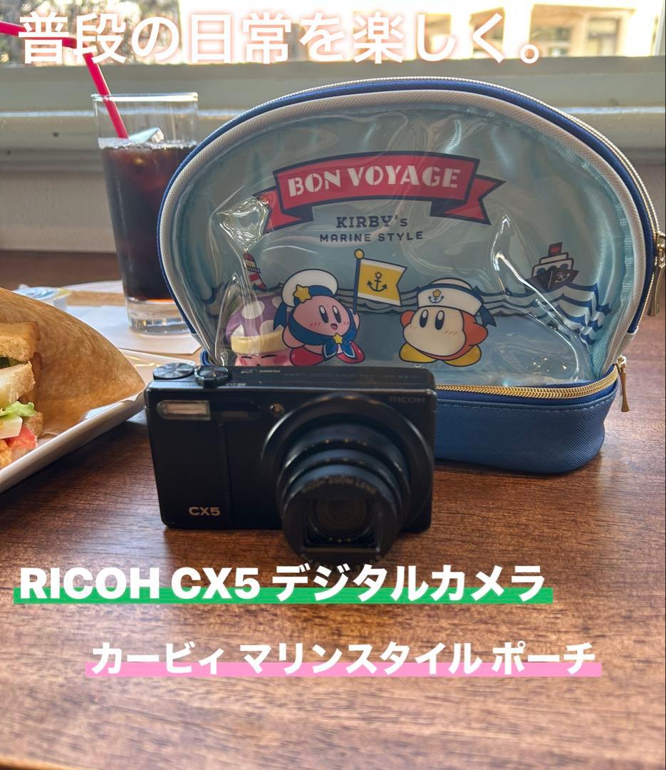 普段の生活にプラスを。RICOH CX5 デジタルカメラ、カービィポーチ等