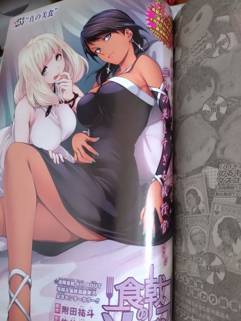 希少　50th 少年ジャンプ 2018年 No.14 『呪術廻戦』新連載号