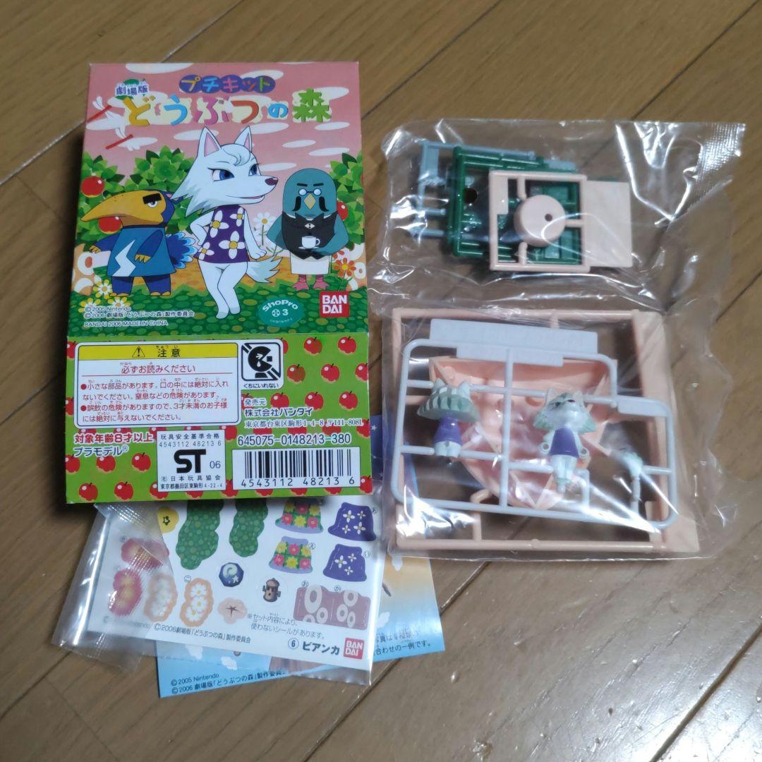 T*O様 プチキット 劇場版 どうぶつの森 1BOX 9種セット