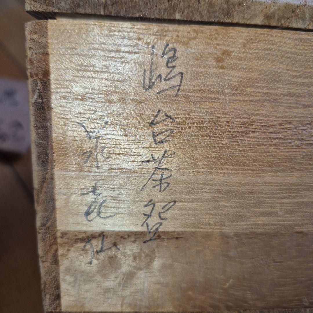 嶋台茶盌 金銀と赤色の茶碗 木製の箱付き