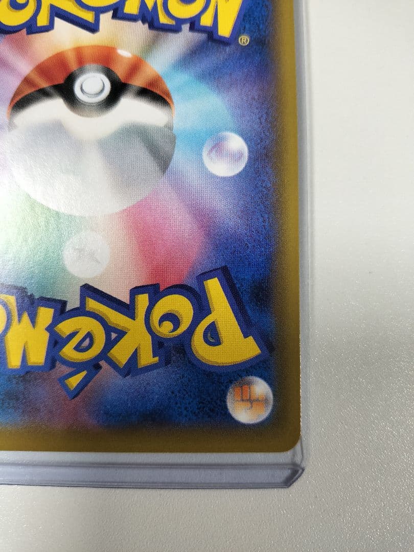 ピッピ（ドリームリーグ）　PROMO 381/SM-P リーリエ-プロモ